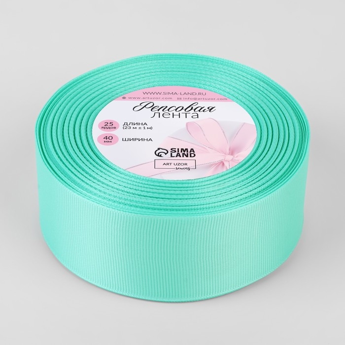 Лента репсовая, 40 мм, 23 &plusmn; 1 м, цвет бирюзовый №155