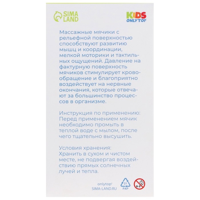 Набор массажных мячей ONLYTOP &laquo;Ёжики&raquo;: 2 шт., d=4,5, d=5,5 см, цвета МИКС