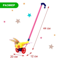 Каталка на палке «Стрекоза», длина ручки 40 см, МИКС Каталка на палке «Стрекоза», длина ручки 40 см, МИКС