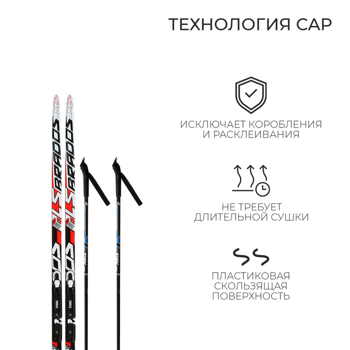 Комплект лыжный: пластиковые лыжи 160 см без насечек, стеклопластиковые палки 120 см, крепления NNN, цвета МИКС Комплект лыжный: пластиковые лыжи 160 см без насечек, стеклопластиковые палки 120 см, крепления NNN, цвета МИКС