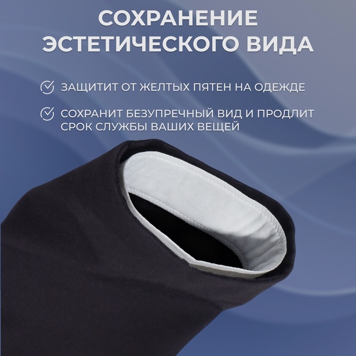 Защитные вкладыши от пота и загрязнений, набор - 10 шт, на клеевой основе, 24 × 3,7 × 0,1 см, цвет белый Защитные вкладыши от пота и загрязнений, набор - 10 шт, на клеевой основе, 24 × 3,7 × 0,1 см, цвет белый