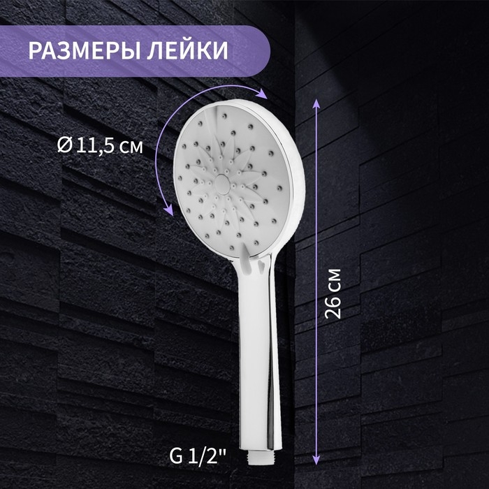 Душевая лейка ZEIN, 4 режима, SPA, пластик, цвет хром Душевая лейка ZEIN, 4 режима, SPA, пластик, цвет хром