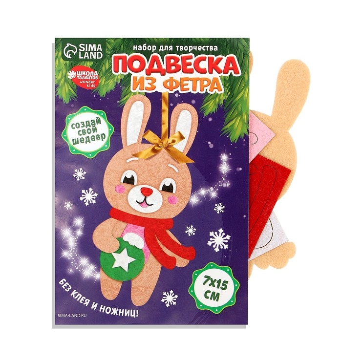 Ёлочная подвеска из фетра своими руками своими руками на новый год &laquo;Зайка в шарфике&raquo;, новогодний набор для творчества