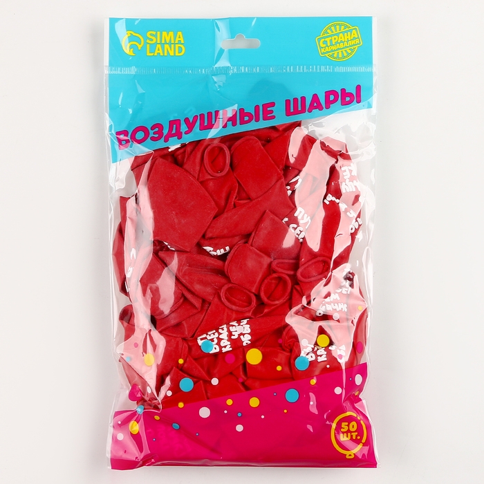 Воздушный шар латексный 12" &laquo;Путь к сердцу&raquo;, юмор, 50 шт.