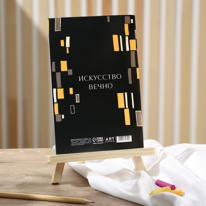 Тетрадь для скетчей &laquo;ART&raquo;, формат А5, 16 листов, 100 г/м2.