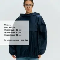 Дождевик-анорак Alatau, укороченный, темно-синий, единый размер