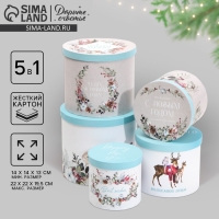 Набор подарочных коробок 5 в 1 &laquo;С Новым годом&raquo;, 13 х 14‒19.5 х 22 см, Новый год