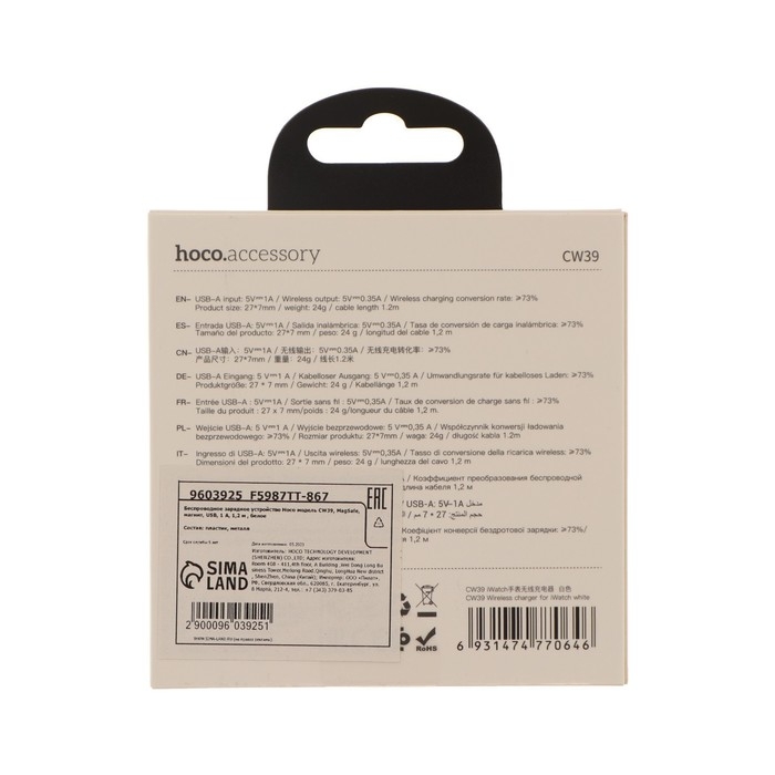 Беспроводное зарядное устройство Hoco CW39, MagSafe, магнит, USB, 1 А, 1,2 м , белое Беспроводное зарядное устройство Hoco CW39, MagSafe, магнит, USB, 1 А, 1,2 м , белое
