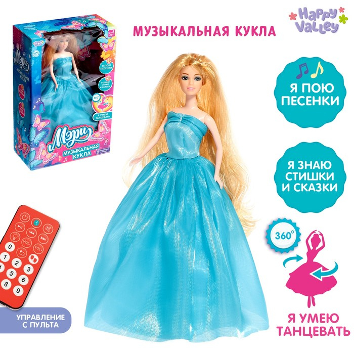 Музыкальная кукла &laquo;Мери&raquo; в голубом платье, поёт, танцует, рассказывает стихи и сказки, управляется с пульта