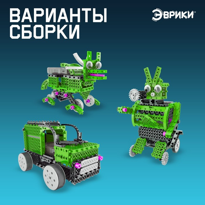 Конструктор радиоуправляемый «Вездеход», 3 в 1, 201 деталь Конструктор радиоуправляемый «Вездеход», 3 в 1, 201 деталь