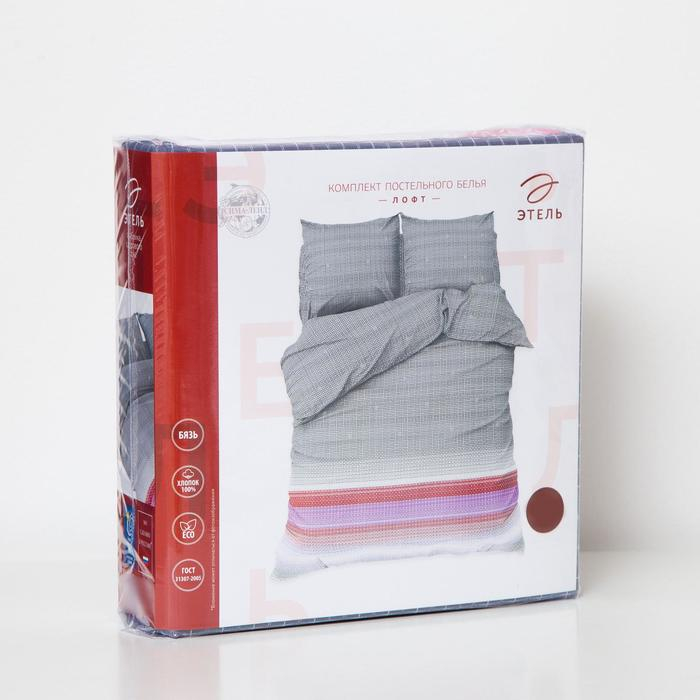 Постельное бельё Этель 1.5 сп &laquo;Лофт&raquo; 143х215 см, 150х214 см, 70х70 см -2 шт