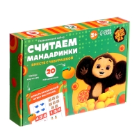 Развивающий набор «Считаем мандаринки», Чебурашка Развивающий набор «Считаем мандаринки», Чебурашка