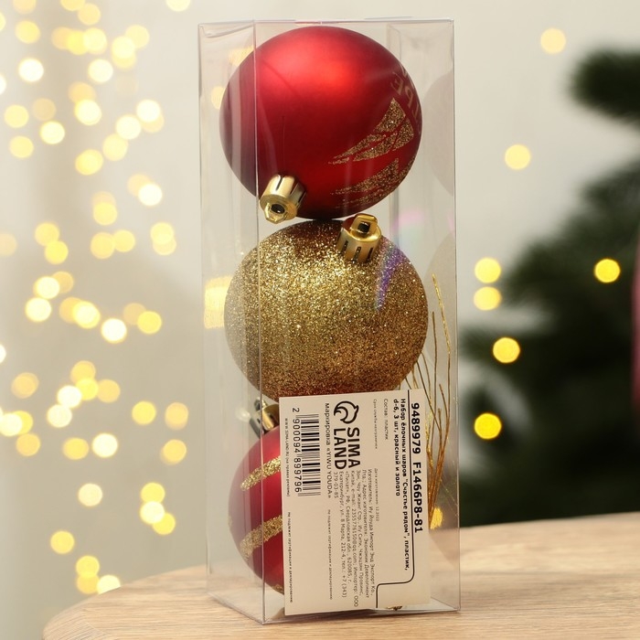Шары ёлочные новогодние &laquo;Счастье рядом&raquo;, на Новый год, пластик, d=6, 3 шт., цвет красный и золотой
