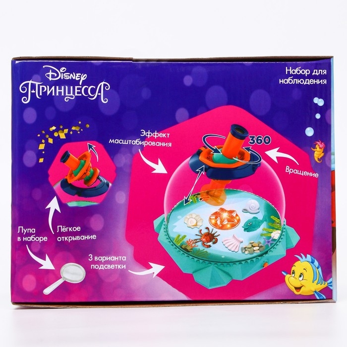 Набор для наблюдения &laquo;Юная натуралистка. Принцессы: Ариель&raquo;, 3 вида подсветки