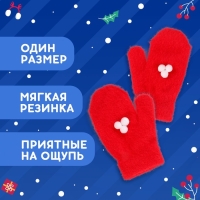 Новый год! Карнавальный набор &laquo;Зимнее чудо&raquo;: ободок-наушники, варежки