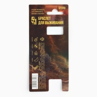 Браслет для выживания &laquo;Никогда не сдавайся&raquo;, 26 х 2,5 см.