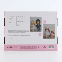 Набор для шитья. Интерьерные куклы своими руками &laquo;Жених и Невеста&raquo;, 30 см