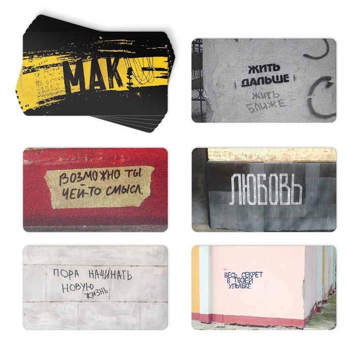 Метафорические ассоциативные карты «Знаки вселенной», 50 карт (7х12 см), 16+ Метафорические ассоциативные карты «Знаки вселенной», 50 карт (7х12 см), 16+