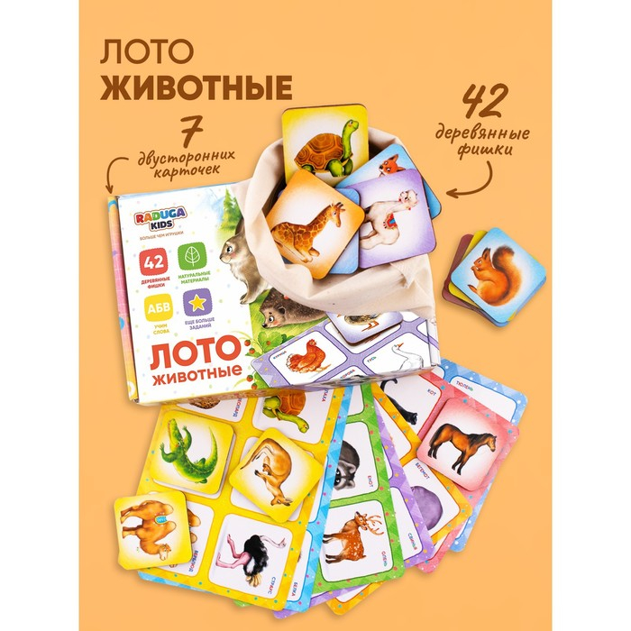 Лото &laquo;Животные&raquo;