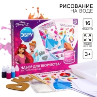 Набор для творчества в технике эбру «На воде», Принцессы Набор для творчества в технике эбру «На воде», Принцессы