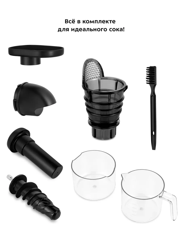 Шнековая соковыжималка электрическая КТ-1139 - 150 Вт