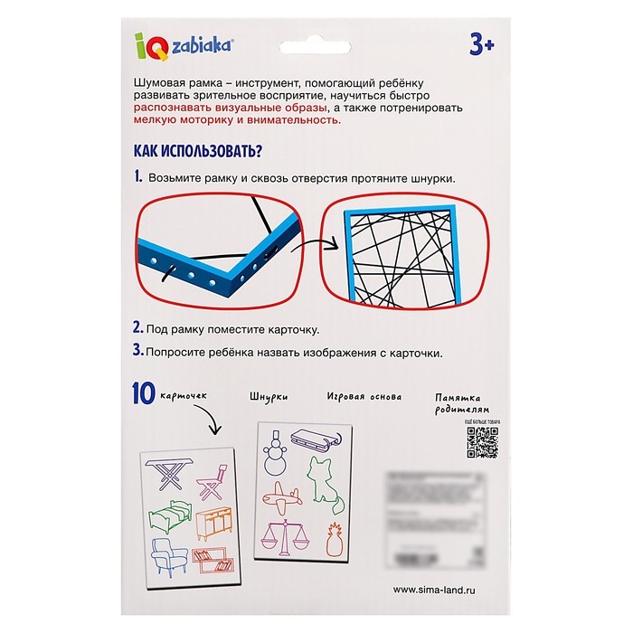 Развивающий набор «Шумовая рамка» Развивающий набор «Шумовая рамка»