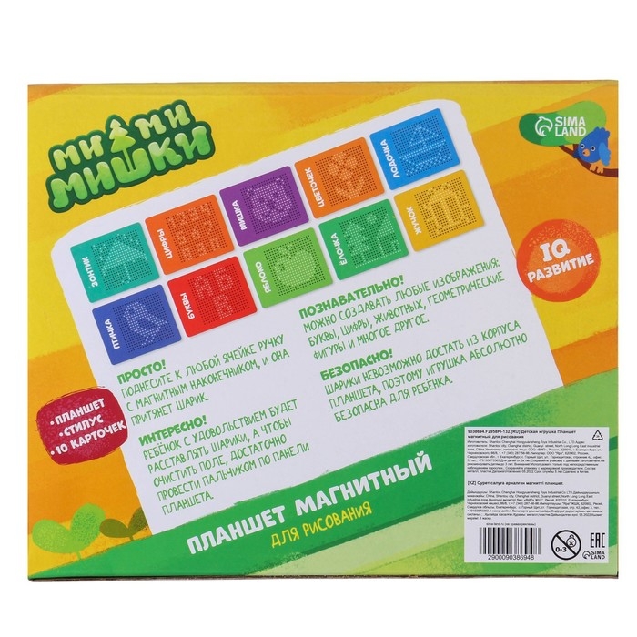 Планшет обучающий «Магнитное рисование: Ми-ми-мишки», 380 отверстий, цвет зелёный Планшет обучающий «Магнитное рисование: Ми-ми-мишки», 380 отверстий, цвет зелёный