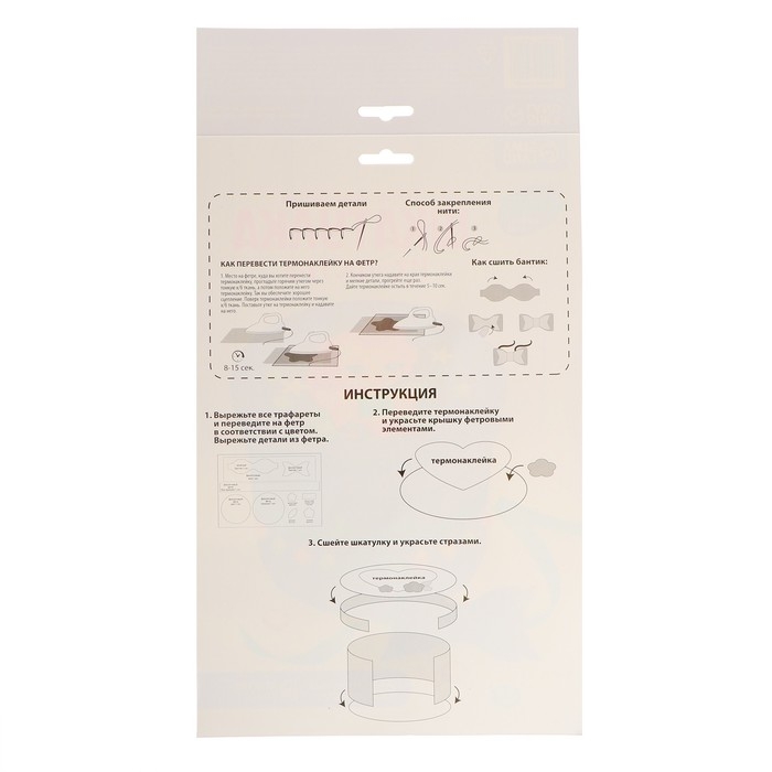 Набор для создания шкатулки из фетра &laquo;Фея&raquo;