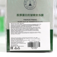 Ночная маска для лица с коллагеном, 4 г, набор 30шт Ночная маска для лица с коллагеном, 4 г, набор 30шт