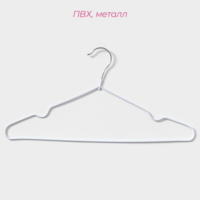 Плечики - вешалки для одежды Доляна, 40&times;20 см,10 шт, антискользящее покрытие, цвет белый