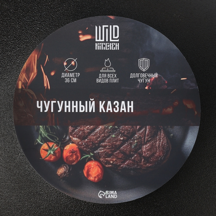 Казан чугунный Wild Kitchen &laquo;Туризм&raquo;, 8 л, d=36 см, лопатка и губка в комплекте