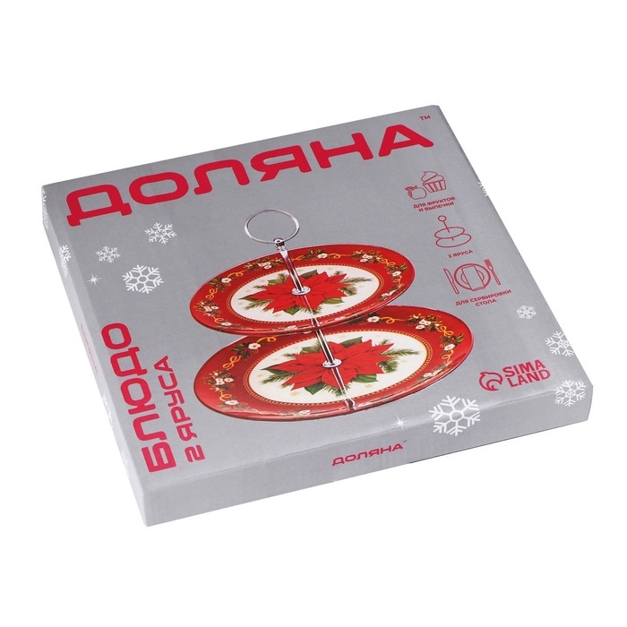 Блюдо стеклянное 2-х ярусное Доляна &laquo;Пряничный домик&raquo;, d=25/20 см