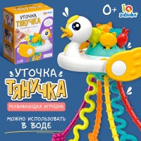 Развивающая игрушка &laquo;Уточка-тянучка&raquo;