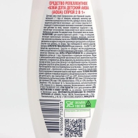 Спрей репеллентный от комаров "БЭБИ ДЭТА" АКВА, детский, 2 в 1, с экстрактом алоэ вера, 100 мл 69101 Спрей репеллентный от комаров "БЭБИ ДЭТА" АКВА, детский, 2 в 1, с экстрактом алоэ вера, 100 мл 69101