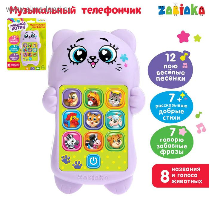 Развивающий музыкальный телефончик &laquo;Любимый котик&raquo;, световые эффекты