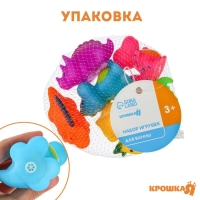 Набор резиновых игрушек для ванны &laquo;Динопарк&raquo;, с пищалкой, 6 шт, виды МИКС, Крошка Я