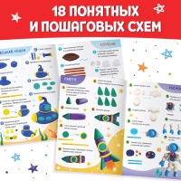 Книга по лепке из пластилина «Крутые фигурки», 24 стр., 18 поделок Книга по лепке из пластилина «Крутые фигурки», 24 стр., 18 поделок