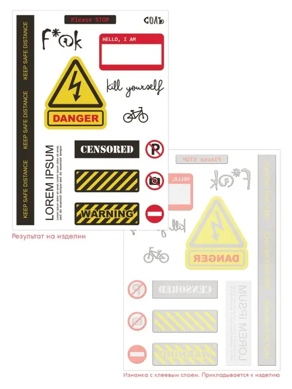 Набор масок для лица с термонаклейками «Знаки свыше» Набор масок для лица с термонаклейками «Знаки свыше»