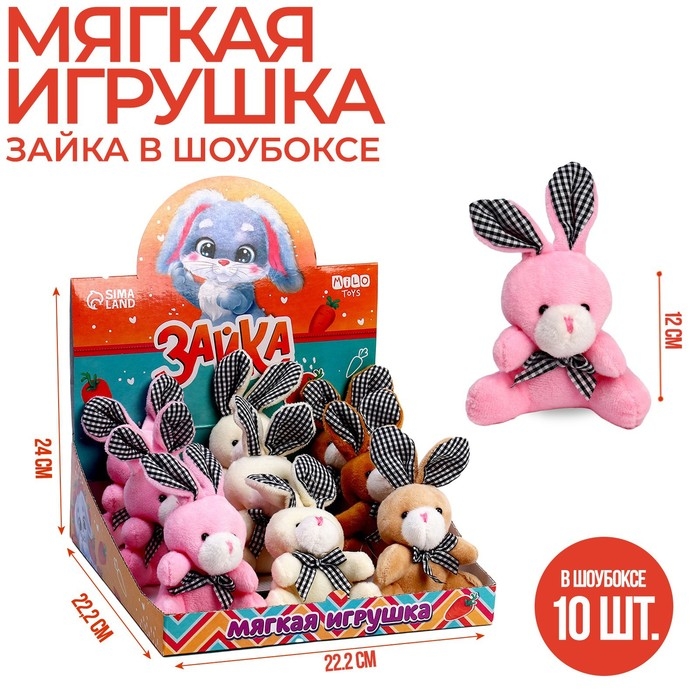 Мягкая игрушка &laquo;Зайка&raquo;, МИКС
