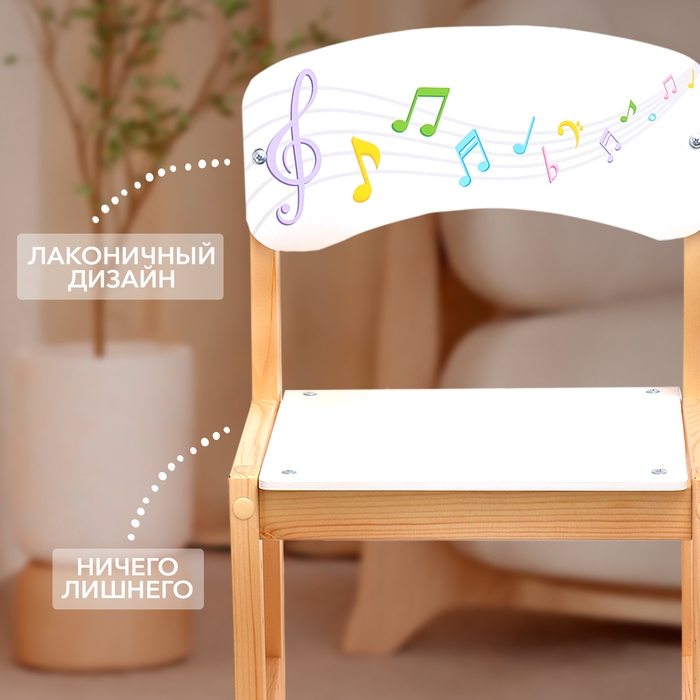 Стул деревянный регулируемый &laquo;Яркие нотки&raquo;, (1-3)