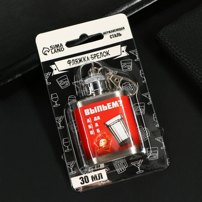Фляжка &laquo;Выпьем&raquo;, 30 мл