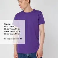 Футболка унисекс T-bolka 160, фиолетовая, размер XXXL