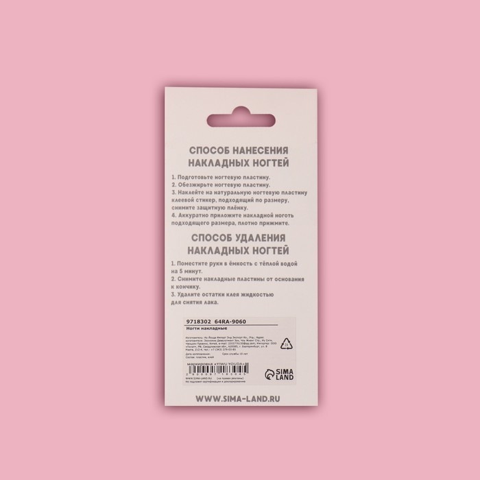 Накладные ногти &laquo;Pattern&raquo;, 24 шт, с клеевыми пластинами, форма миндаль, бежевые, зелёные