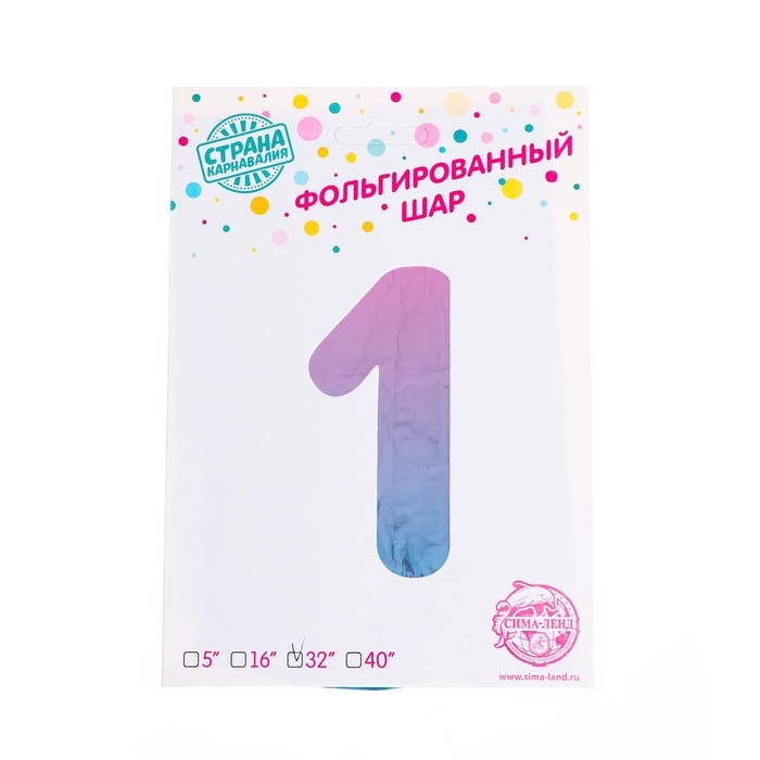 Шар фольгированный 32" &laquo;Цифра 1&raquo;, градиент фиолетовый