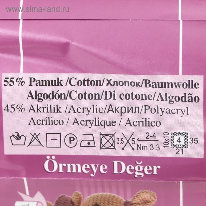 Пряжа Пряжа "Cotton Gold" 55% хлопок, 45% акрил, 330м/100гр (493)