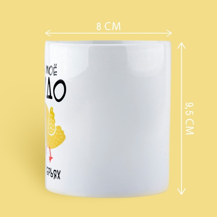 Кружка керамическая &laquo;Чудо в перьях&raquo;,320 мл, цвет белый