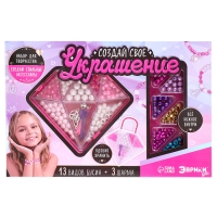 Набор для творчества «Создай своё украшение: Бриллиант-сумочка» Набор для творчества «Создай своё украшение: Бриллиант-сумочка»