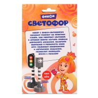 Светофор и регулировщик Фиксики, звук и свет Светофор и регулировщик Фиксики, звук и свет