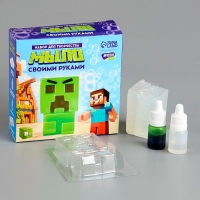 Мыло своими руками &laquo;Пиксельный чудик&raquo;, набор для мыловарения