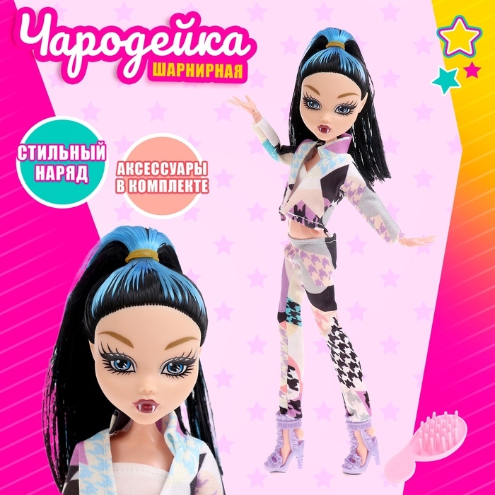 Кукла модная шарнирная &laquo;Чародейка&raquo; с аксессуарами